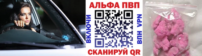 APVP крисы CK как найти наркотики Севастополь