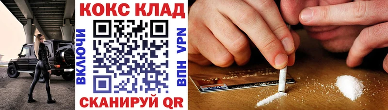 Кокаин 97% Севастополь