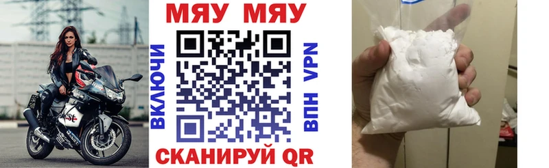 закладка  Севастополь  МЯУ-МЯУ кристаллы 