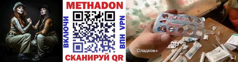 Метадон мёд  Севастополь 