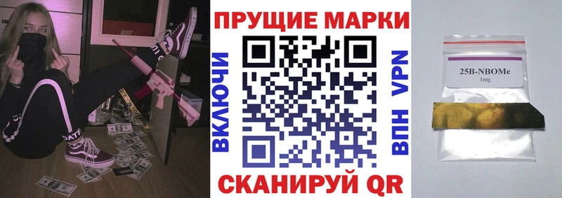 Марки 25I-NBOMe 1,5мг  Севастополь 