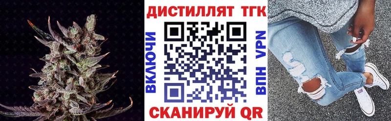 Дистиллят ТГК вейп с тгк Севастополь